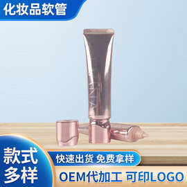 30g粉底液软管高亮白银片材 尖咀铝塑软管化妆品软管 化妆品包材