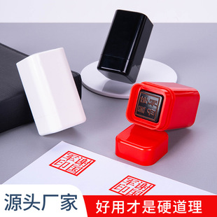 姓名印章新款杂章制圆章方章商务印章水晶章壳材料光敏印章材料-阿里巴巴