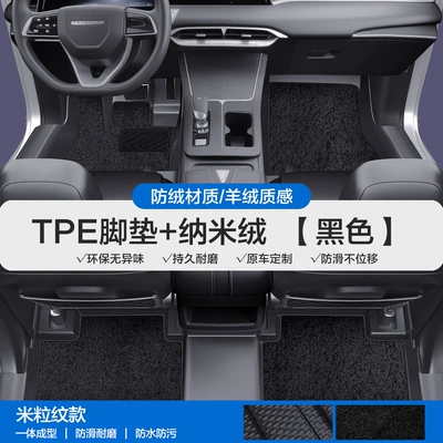 Modelə uyğun ayaqaltı | Car Floor Mats with Full - please-leave-a-message-or-note-the-model-year-when-placing-an-order-rice-grain-pattern-tpe-door-sill-mat-black-nano-velvet