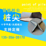 管桩桩尖400 500 600mm国省非标十字平底锯齿开闭口型phc方形桩帽