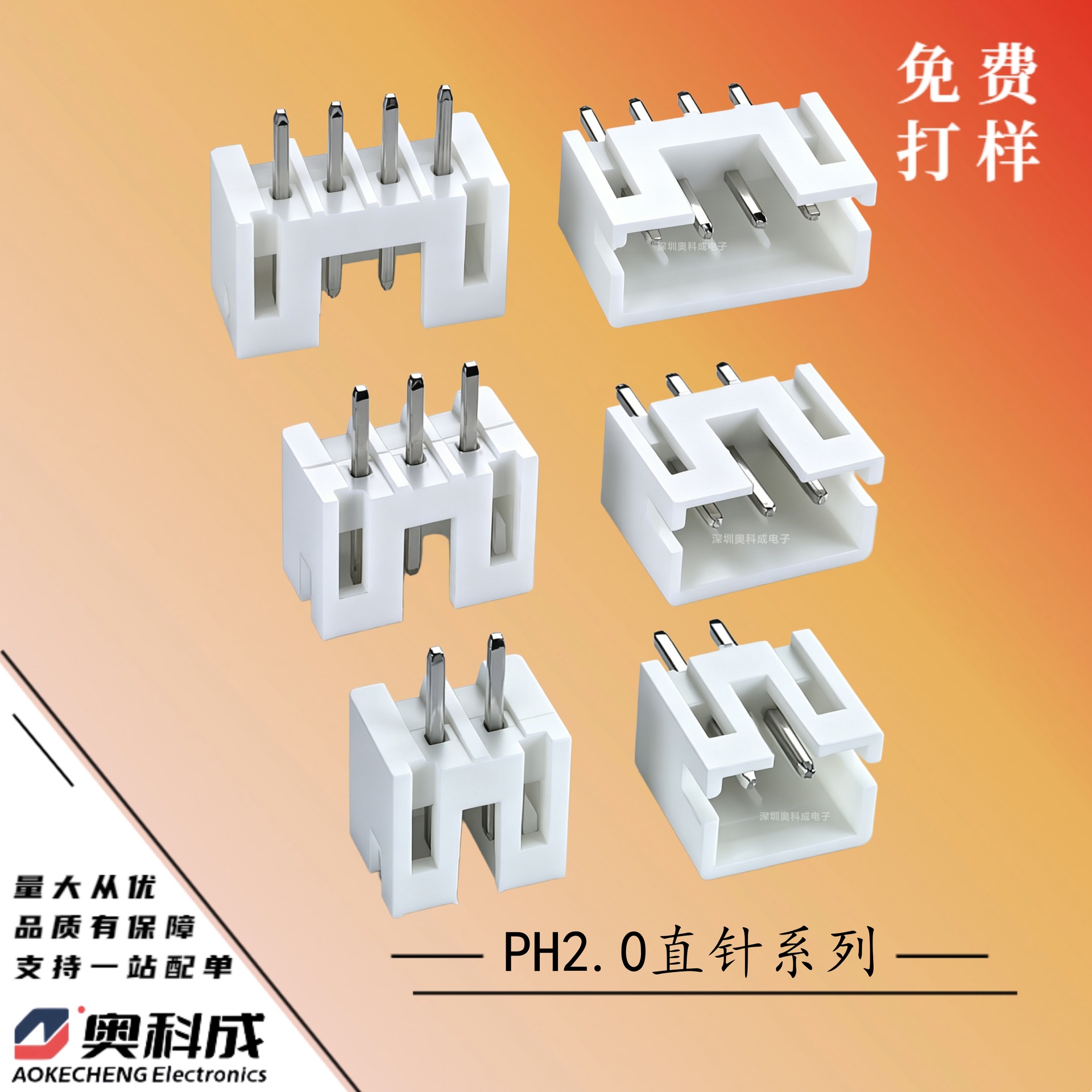 Direct sales PH2.0 straight needle 2.0MM pitch white needle seat…