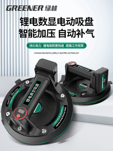✅ Electric Suction Cup Automatic Air Replenishment Vacuum Glass Suction Cup Heavy-Duty Handling Floor Tile Suction