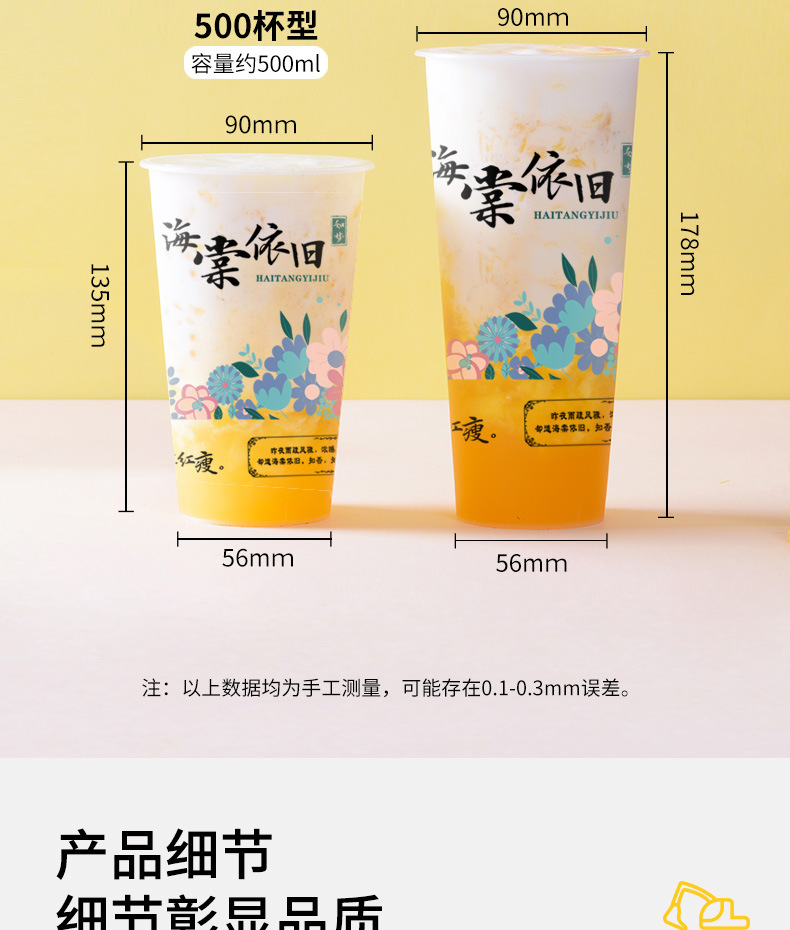 2注塑杯详情-天猫-改2_05