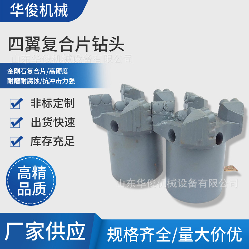 三翼钻头平接113mm内凹三翼钻头钻采设备用75mm金刚石复合片钻头
