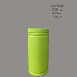 厂家供应1000克竹节粉末瓶固体瓶蛋白粉桶pe广口塑料瓶