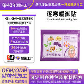 必理妥自发热暖腰贴OEM代加工护腰贴定制暖腰腹贴批发艾草艾灸