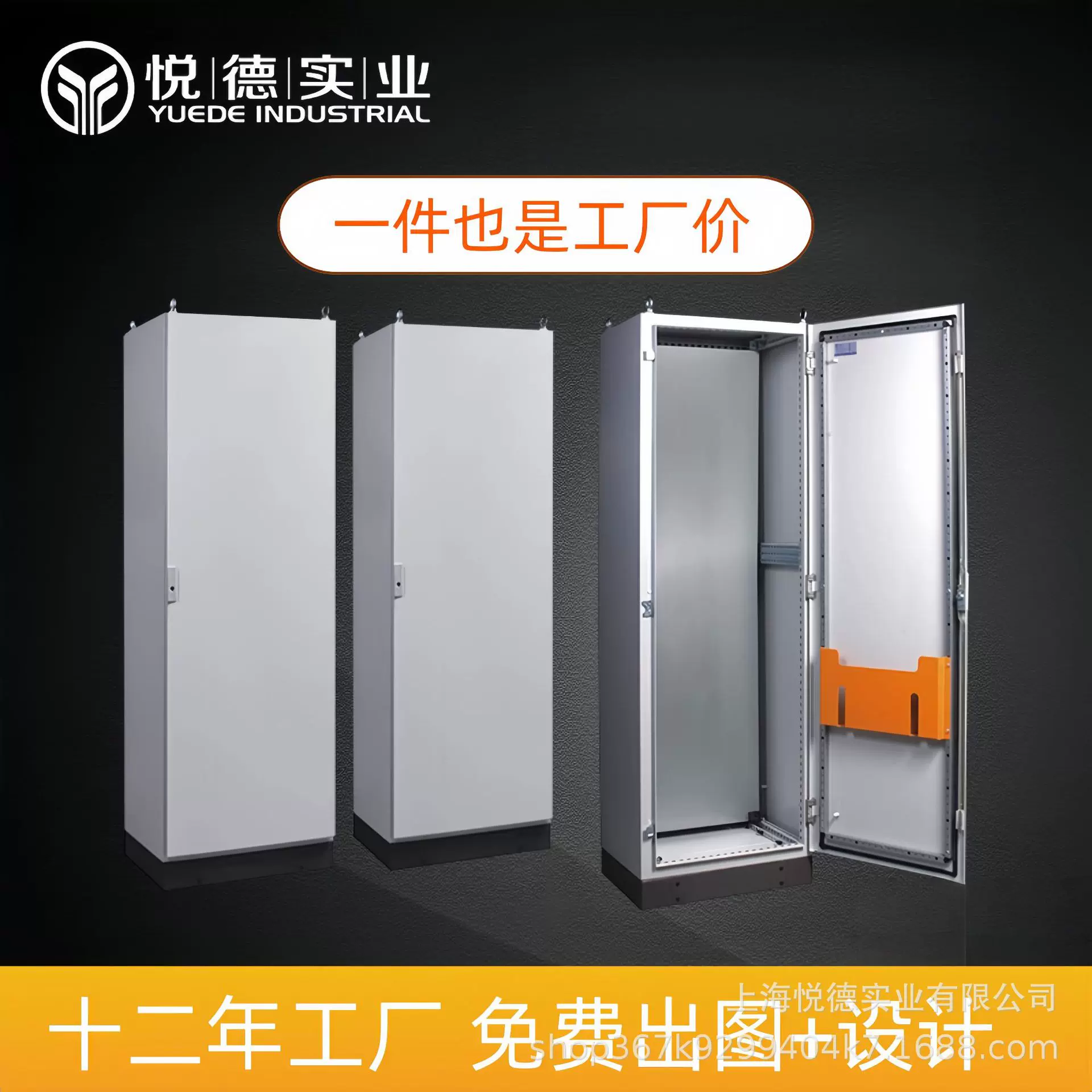 仿威图plc电气控制柜配电箱pc并柜电脑柜不锈钢配电柜双开门机柜