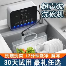 超声波洗碗机家用小型自动水槽台式免安装爱妈邦洗菜器器蔬清洗机