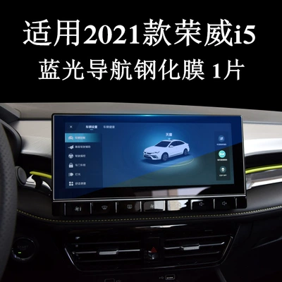 Screen Interior Protective Film, Car interior film