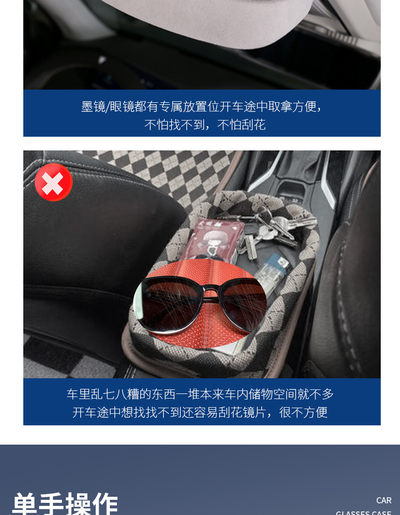 Suitable for Changan dark blue S7 car glasses case SL03 roof sunglasses storage clip auto supplies modification accessories