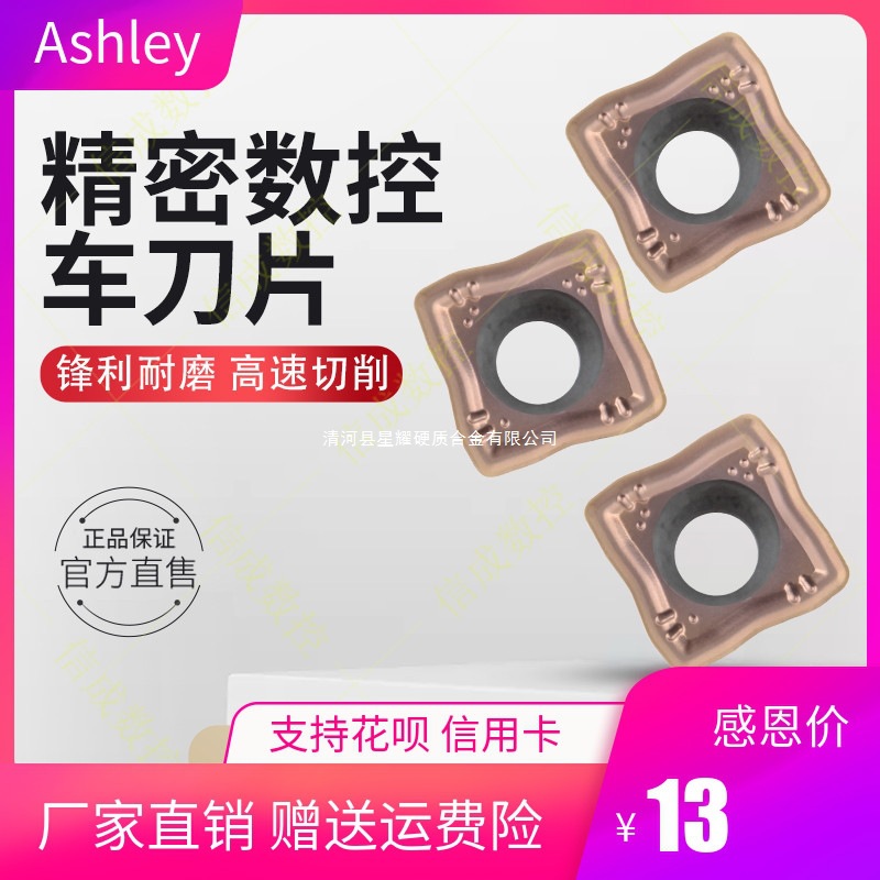 快速钻U钻刀片SOMT09T308高品质精品暴力钻浅孔钻数控车刀片刀粒