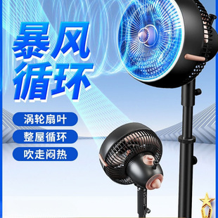 New Air Circulation Fan Electric Fan Silent Floor Fan Household Shaking Head Remote Control Desktop Dormitory