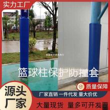 圆柱灯管方管篮球柱保护套移动篮球架软包海绵防撞垫室外垒垒德株