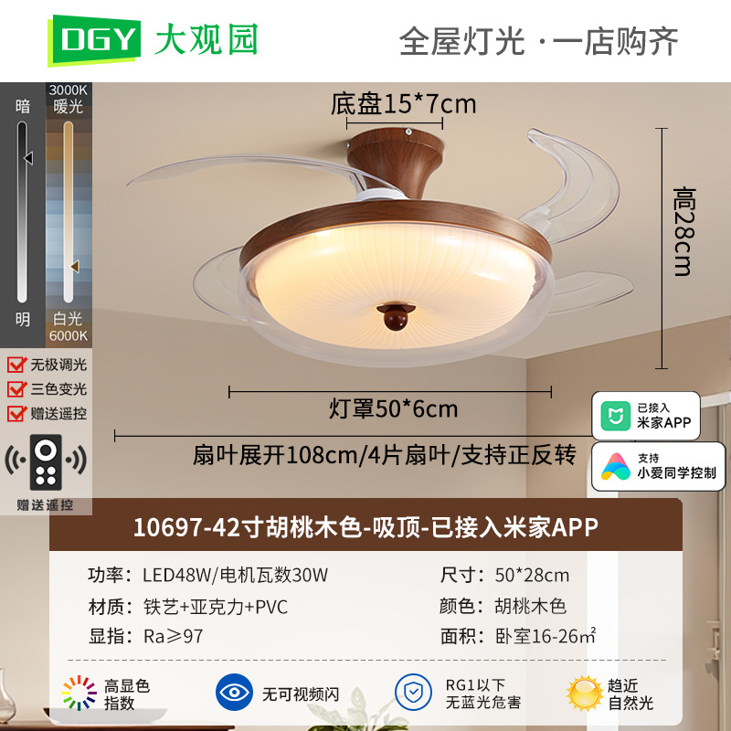 2026 nuevo estilo crema retro silencioso ventilador de techo de ventilador de color nuez 263L