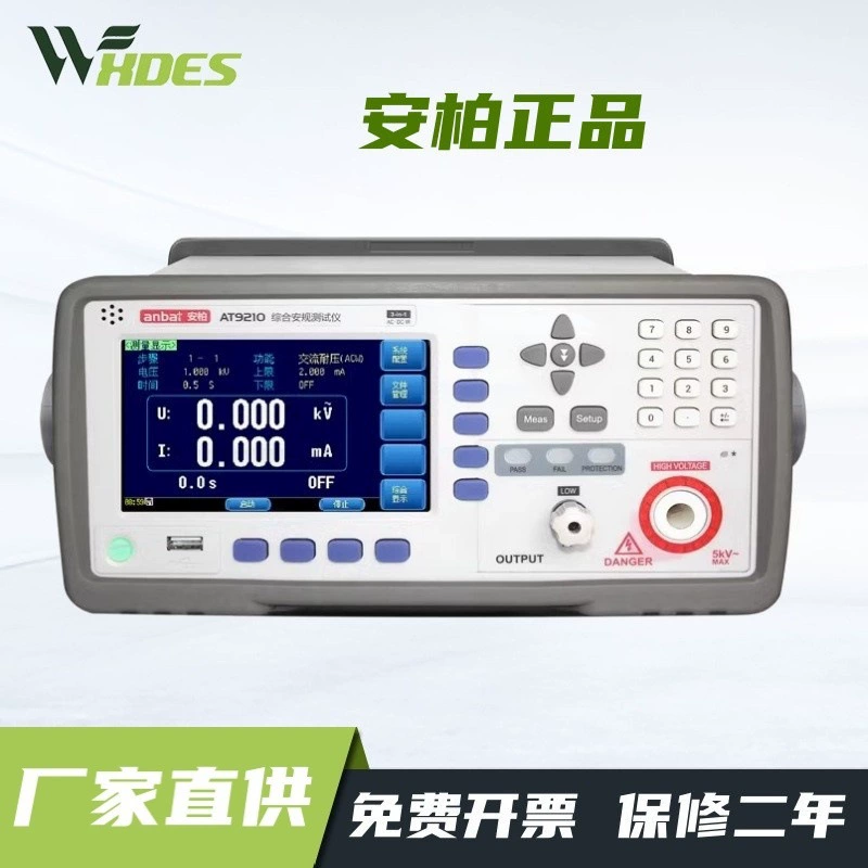 Anbaq AT9210/A/B переменный и постоянный ток изоляционный резистор стойкий к давлению датчик безопасности интегрированный тестер AT9220/A/B