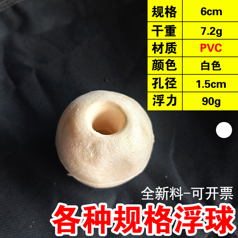 Bola blanca de 6 cm