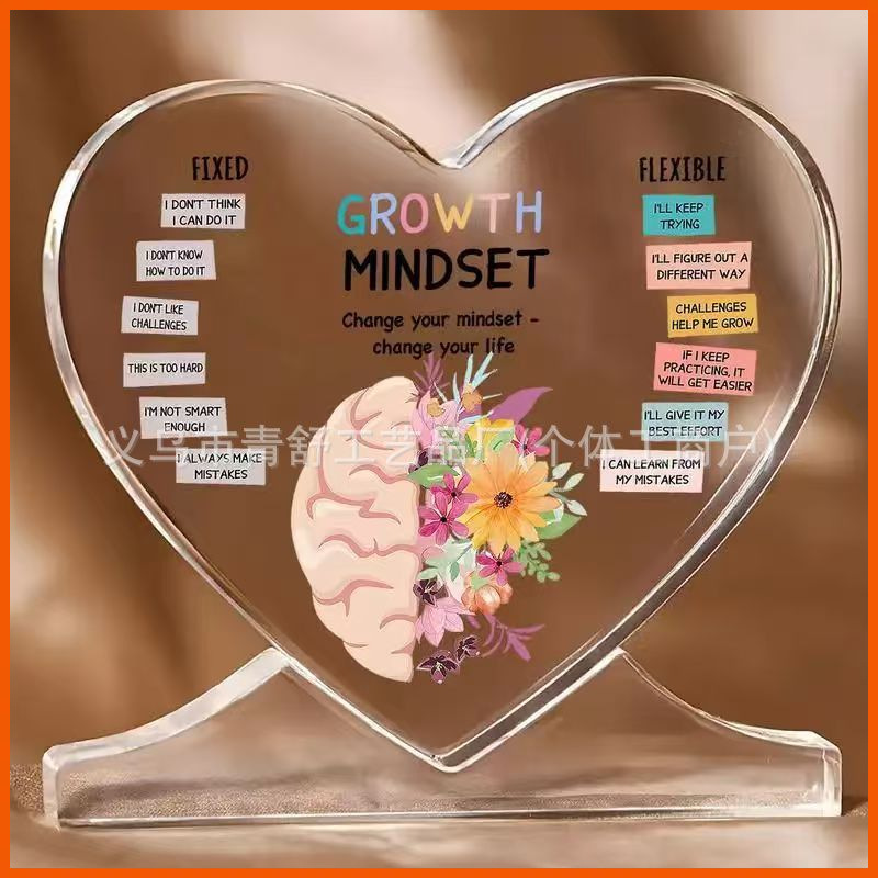 成长型思维心形亚克力摆件  励志文案桌面装饰摆台  心理暗示礼物