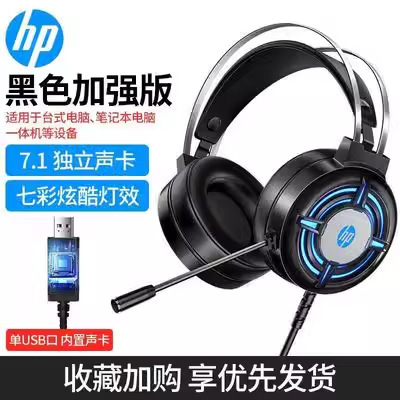 MC Q9ヘッドセットのコンピュータのイヤホンの線制御のデスクトップの電気競争はマイクのUSBの有線のヘッドセットを持ちます。|undefined
