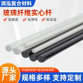 玻璃纤维