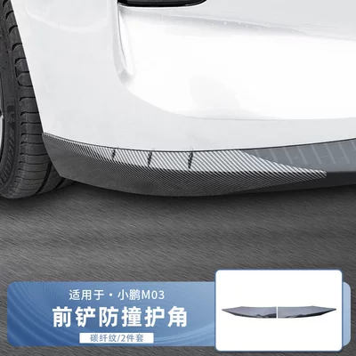 Suitable for Xpeng Mona Şüşə kənarı xromları/moldingləri - xpeng-m03-front-bumper-anti-collision-corners-carbon-fiber-pattern2-piece-set