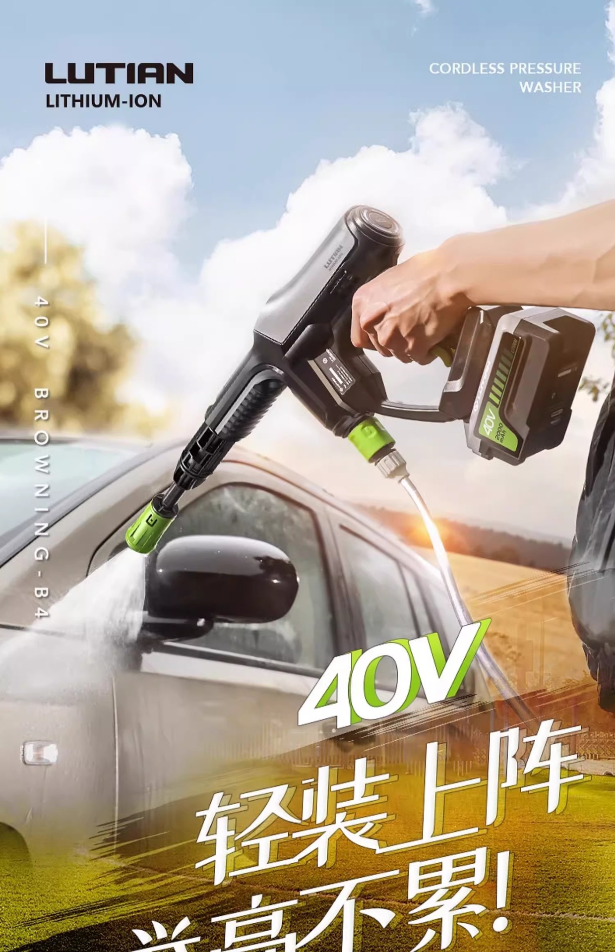 Green Field Cordless Car Washer Lithium Battery High Pressure Water Gun