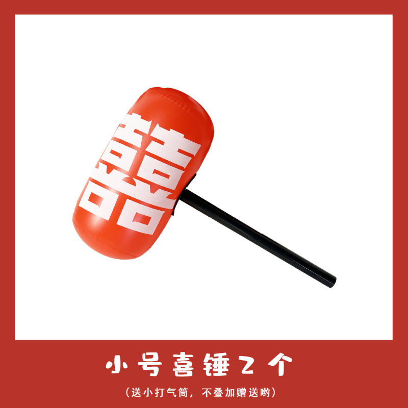 接亲猜猜乐结婚游戏卡堵门拦门道具表情包猜成语创意搞笑出片婚礼|undefined