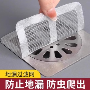 Toilet Tian Zi Grid Floor Drain Sticker Insect-proof and Blockage-proof Drain Outfall Universal Bathroom Seawater Pipe Hair Filter