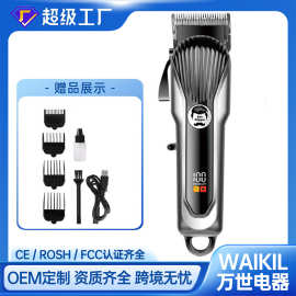 智能无线理发器电推剪电动剃头刀发廊美发店数显电推剪子 理发剪