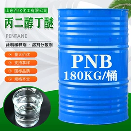 乳化剂;洗涤剂;二元醇