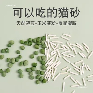 Tofu cat litter deodorant dust-free big bag 10kg 10.00kg postage 10kg cat supplies tofu litter slag sand