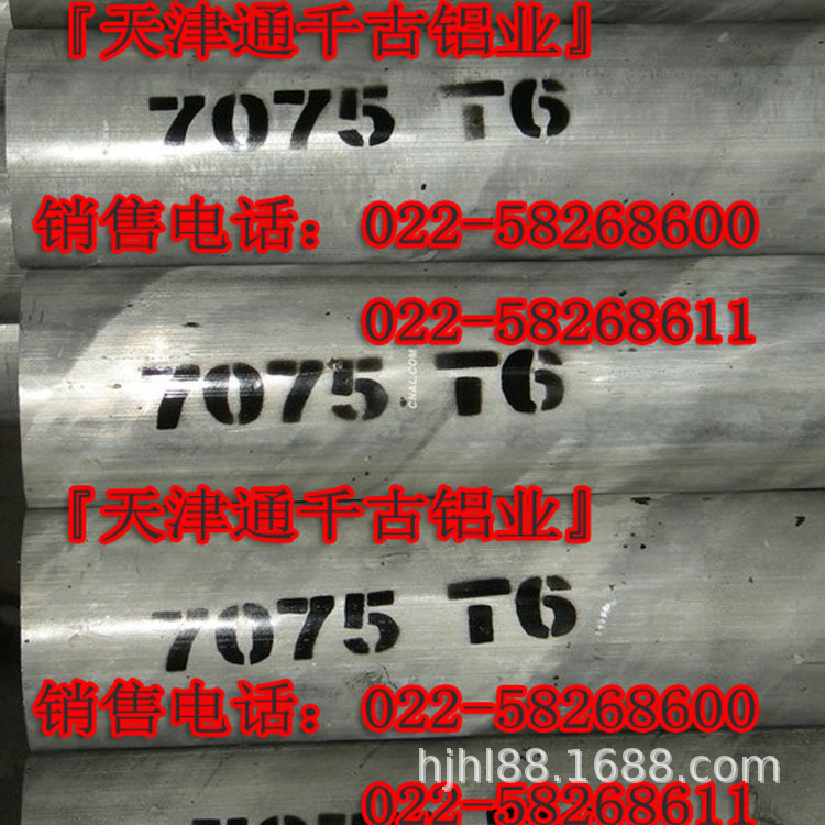 现货销售7075/7075T6/7075T651/7075O态铝管GB/T4437.1-2000