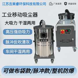 工业吸尘器XBK-4000/4KW车间地面粉尘收集器80L/380V移动式吸尘器