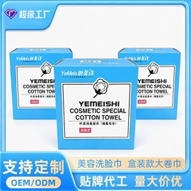 一次性洗脸巾;婴儿棉柔巾;柔巾卷