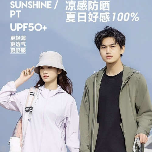 Outdoor Sunscreen Clothes for Couples, Summer Version, Lightweight, Breathable, Ice Feeling Skin Clothes for Women UPF50+, Cycling Sun Protection Clothes for Men