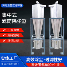 旋风除尘器工业粉尘收集不锈钢碳钢高效集尘风送木工沙克龙分离器