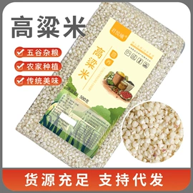 杂粮组合;豆类;麦类