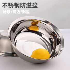 食品级不锈钢盆碗饭碗加厚汤盆汤碗厨房和面盆打蛋盆家用盆洗菜盆