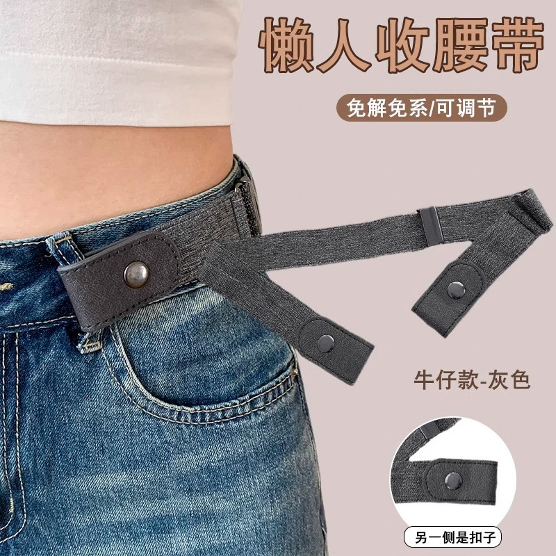 Jeans cinturón de vestir artefacto perezoso cinturón de pantalones ajustable cintura elástica cintura reducida cintura invisible