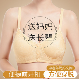 Middle-aged and elderly mother's front buckle without steel ring seamless large size gathered comfortable bra anti-sagging stable upper support underwear