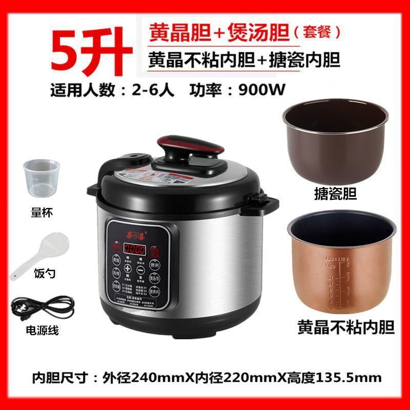 2025新款电压力锅家用2升4升5升6高压锅预约迷你压力锅高压电饭煲|undefined