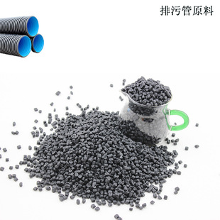 Corrugated pipe raw materials for sewage pipes, granular materials manufacturers directly supply PE recycled materials.