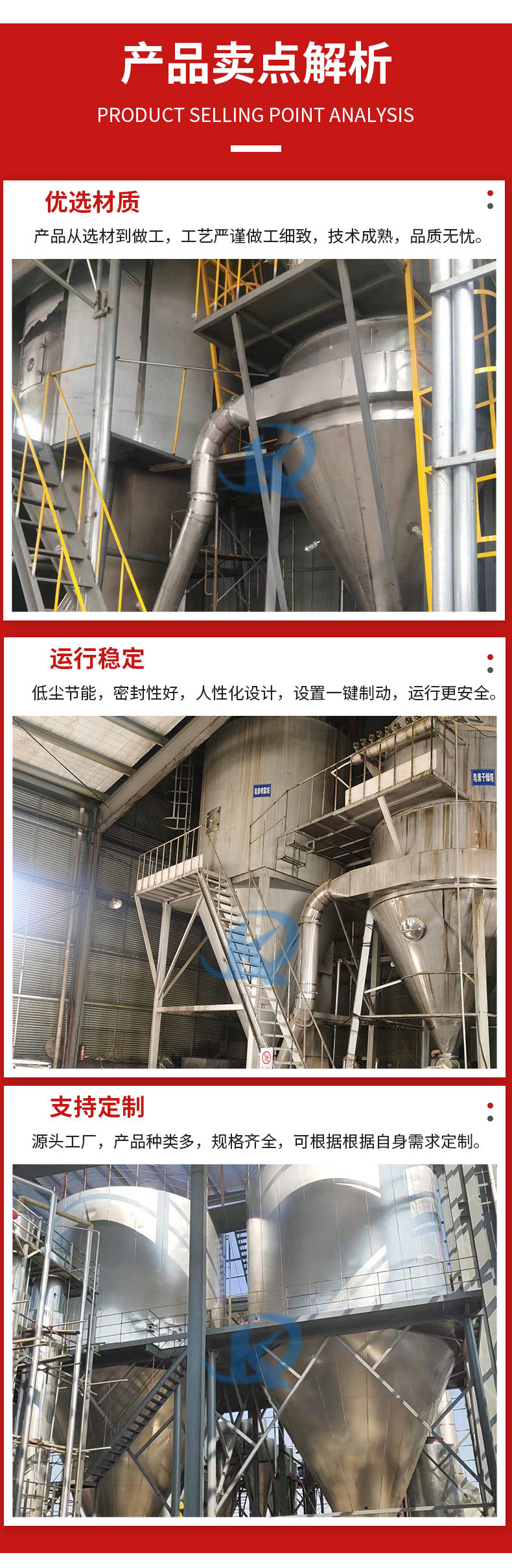 噴霧干燥機_13.jpg