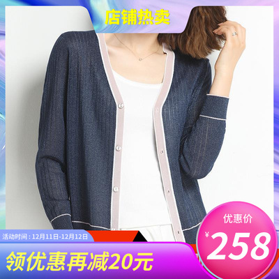 Lovely 3 Sweater Cardigan