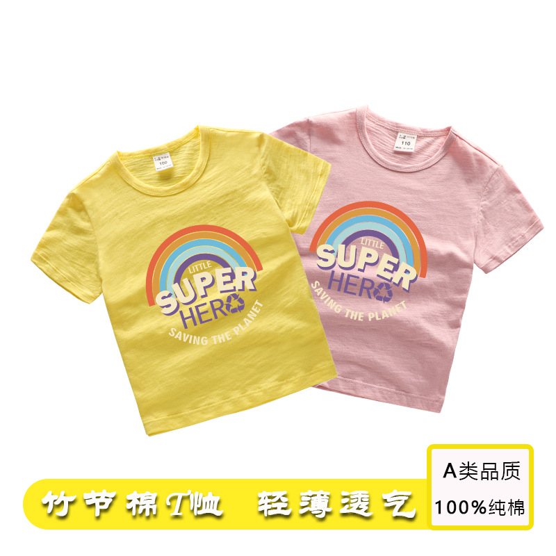 Mi Chun boys and girls T-shirt short-sle...