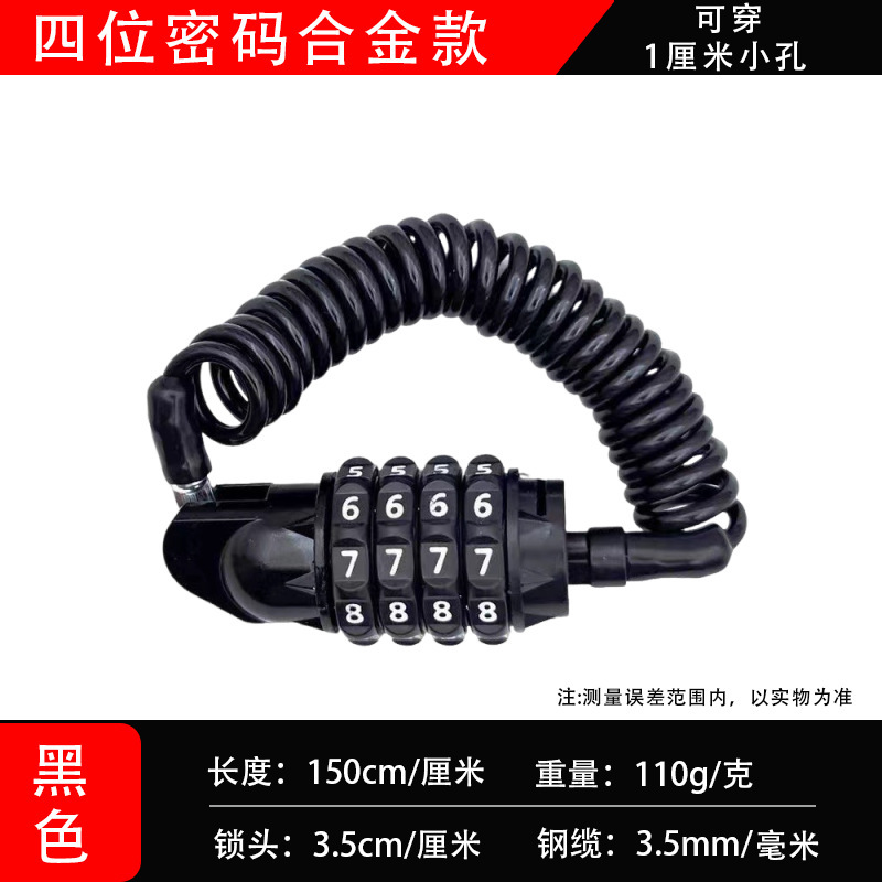 自転車ロックワイヤー盗難防止ロックマウンテンバイクロック盗難防止パスワードワイヤーロック荷物ロックヘルメットロック|undefined