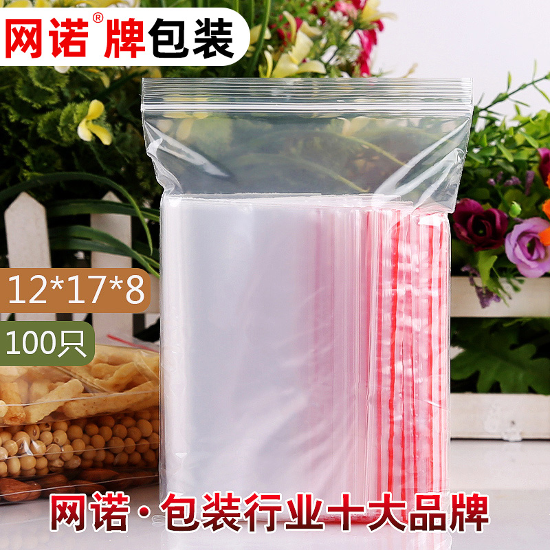 6号12*17自封袋8丝小号包装塑料透明袋子塑封口袋PE密封批发定 制