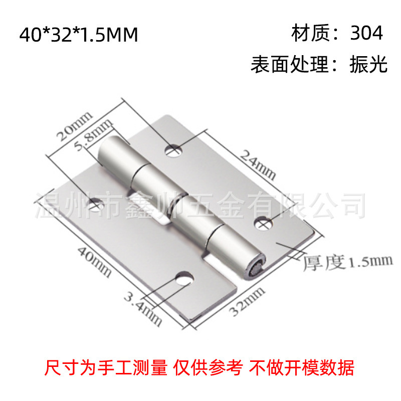 304ステンレス工業ヒンジ平開取り外し可能ヒンジ電気キャビネットドアと窓の厚い荷重ヒンジ|undefined