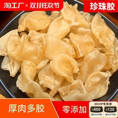 パールゼリー、フィッシュゼリー、魚ゼリー、海鮮乾物、天然ネットセレブエッグゼリー、シチュー、ミルクゼリー、子供用妊婦用栄養補助食品包装