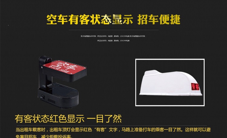 Taxi Smart Roof Light, Display Screen Roof Light, Electronic Screen, Status Display Taxi LED Roof Light, Canopy Light