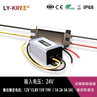 24V�D12V5A������ DC-DCֱ��13.8V15V19V׃���Դģ�K܇�d�D�Q��